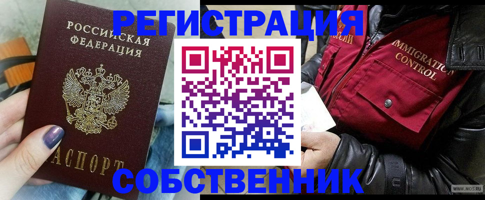 регистрация для дет. сада в Бирске